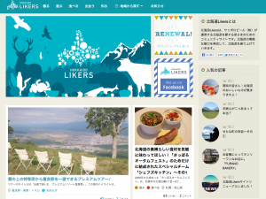 北海道LikersのWebサイト