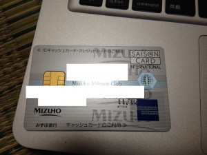 みずほ銀行にてアメックスカードを作ってきた。