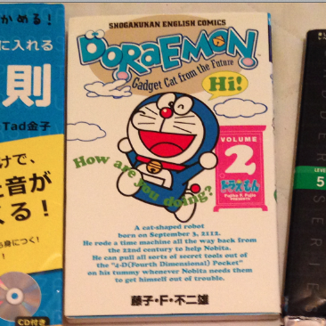 ドラえもん Doraemon ― Gadget cat from the future