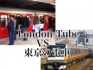 ロンドンのTubeと東京の電車の写真